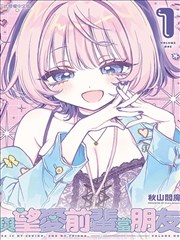 辉夜大小姐想让我告白 恋爱漫画推荐