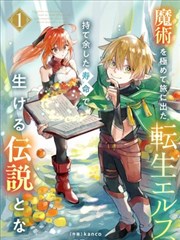 青春期猪头少年 奇幻恋爱漫画
